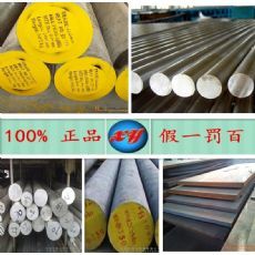 供應英國BH21合金工具鋼圓棒BH21五金鋼材BH21模具鋼板|東商網