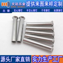 2019鉚釘價格 報價 鉚釘批發 第4頁 泵閥網