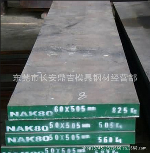 模具鋼-供應(yīng)D6模具鋼 D6高鉻耐磨性、D6強韌性、熱穩(wěn)定性D6五金沖壓鋼材-.