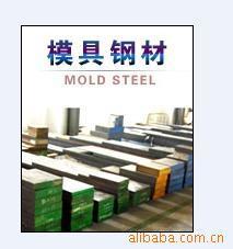 深圳市寶安區沙井康宏遠模具鋼材五金部 模具鋼產品列表 - 007商務站-全球網上貿易平臺